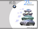 BMW 7 series 23rd anniversary wallpaper